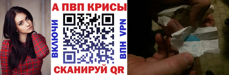 APVP Соль  Заозёрный 