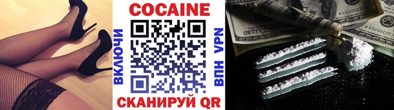 КОКАИН 97%  Заозёрный 