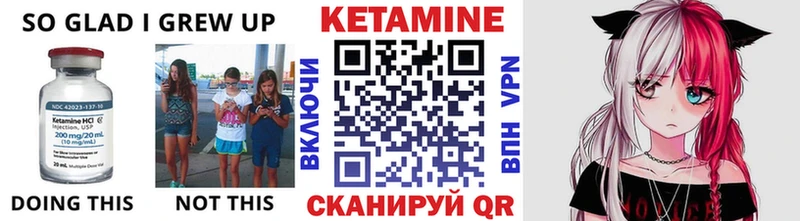 КЕТАМИН ketamine  Заозёрный 