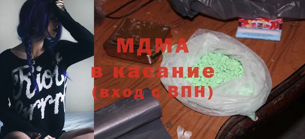 молекула духа Волоколамск