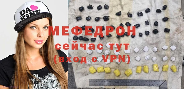 меф Горняк