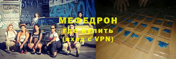 меф Горняк