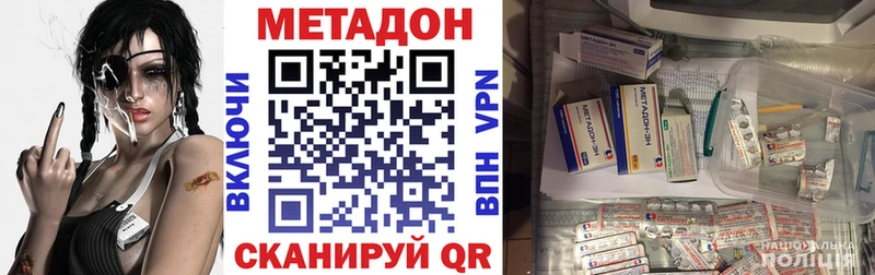 МЕТАДОН кристалл  Заозёрный 
